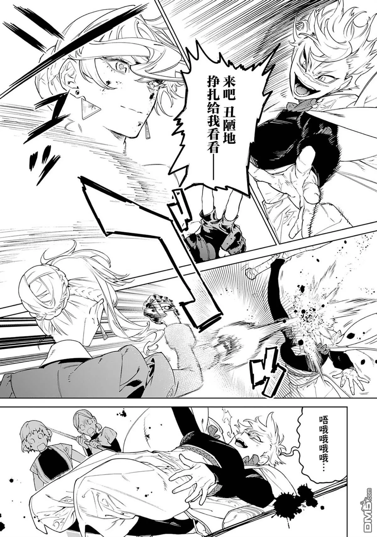 第42话 第9页