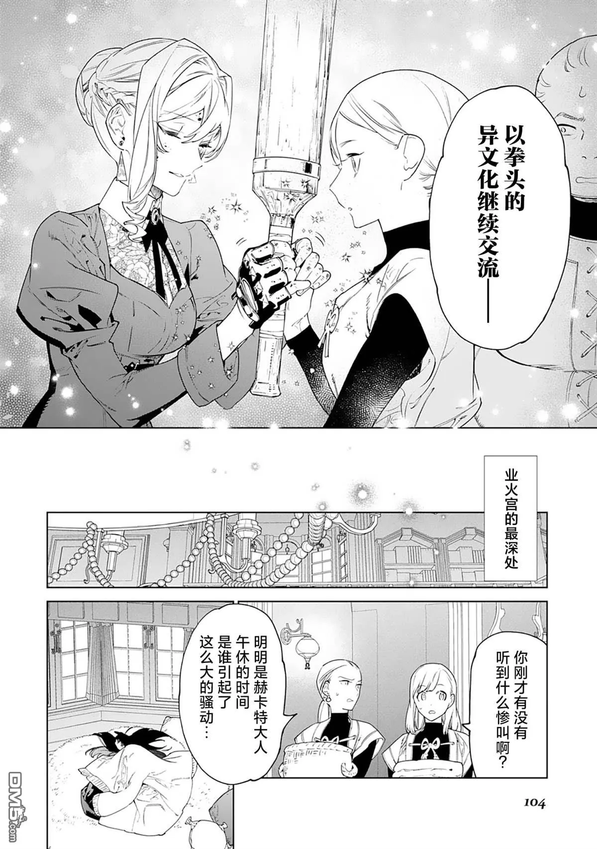 第42话 第14页