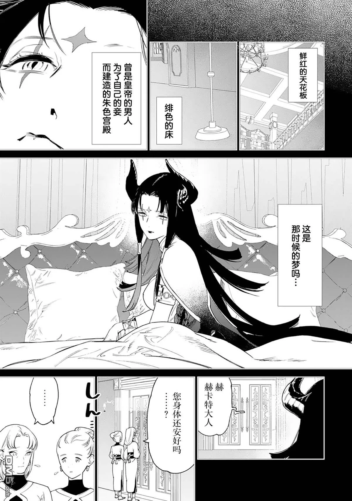 第42话 第15页