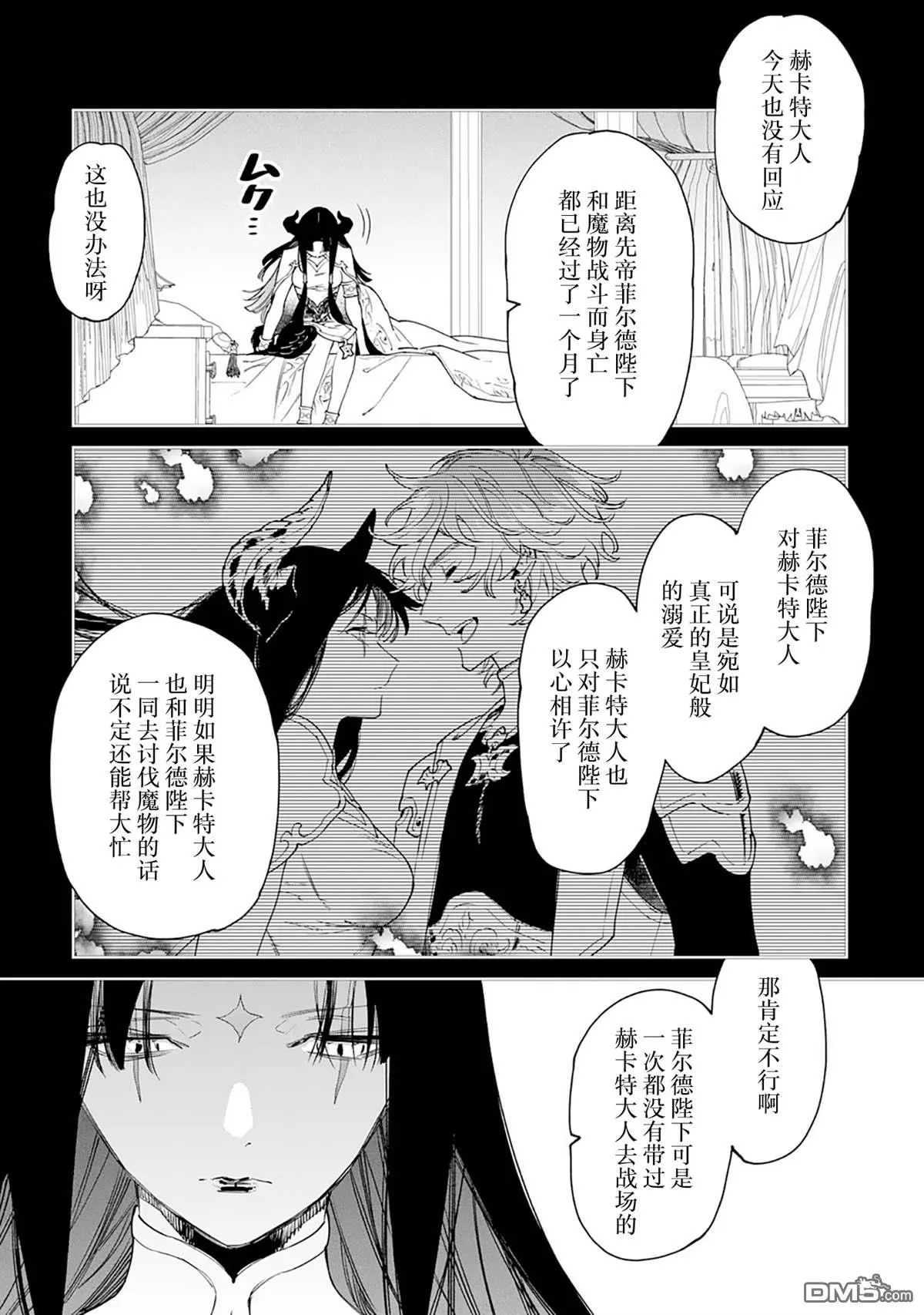 第42话 第16页