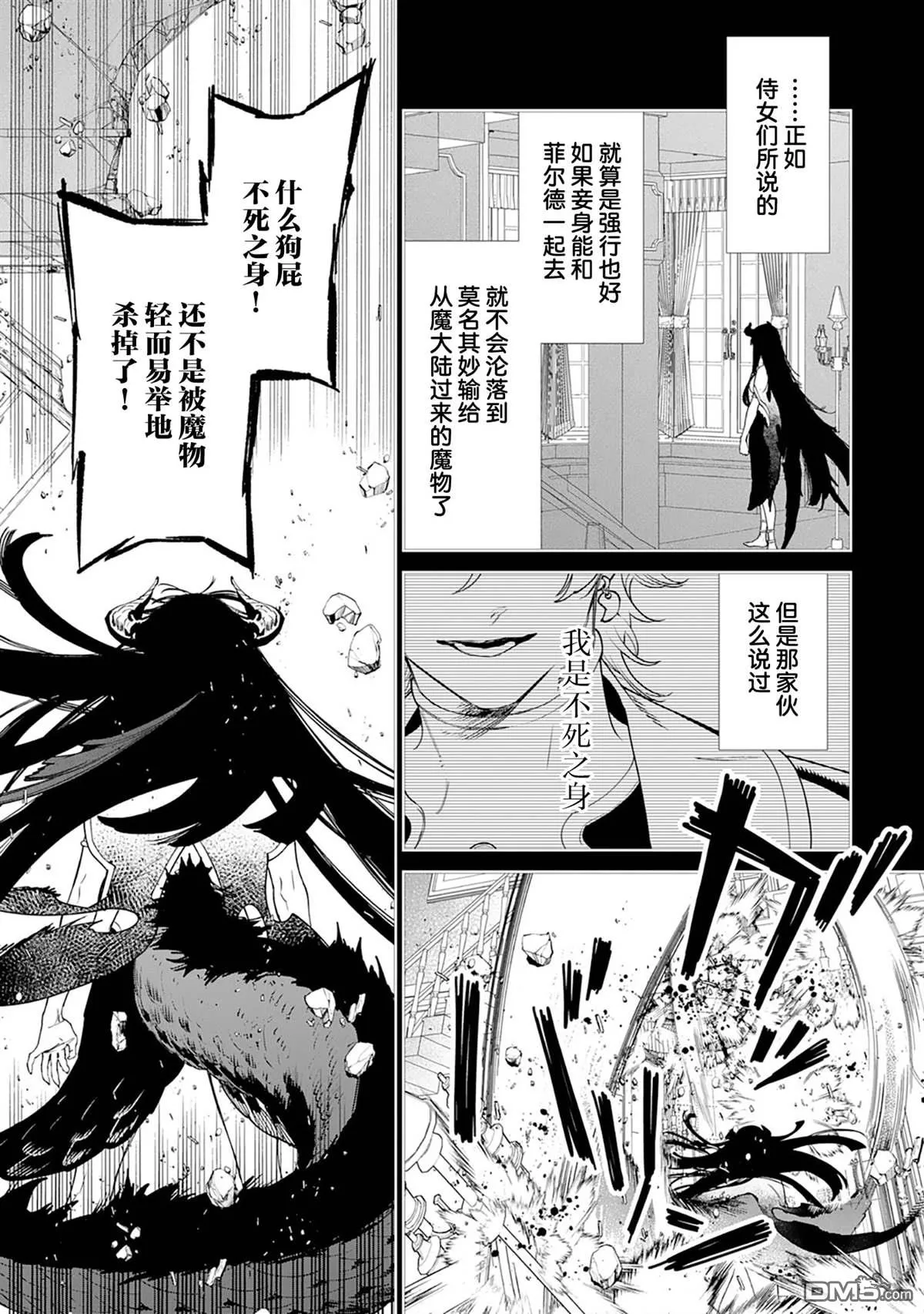 第42话 第17页