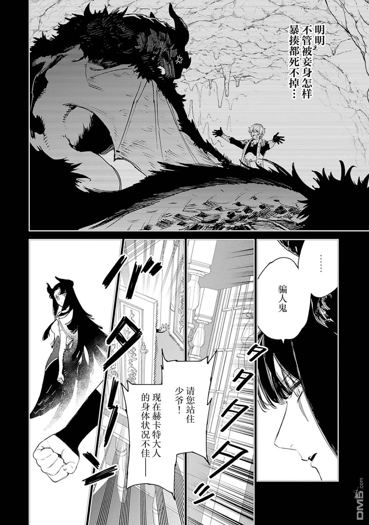 第42话 第18页