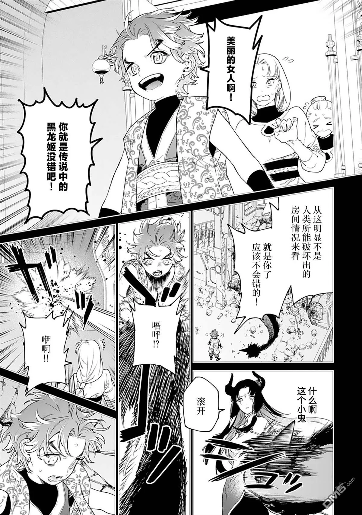 第42话 第19页
