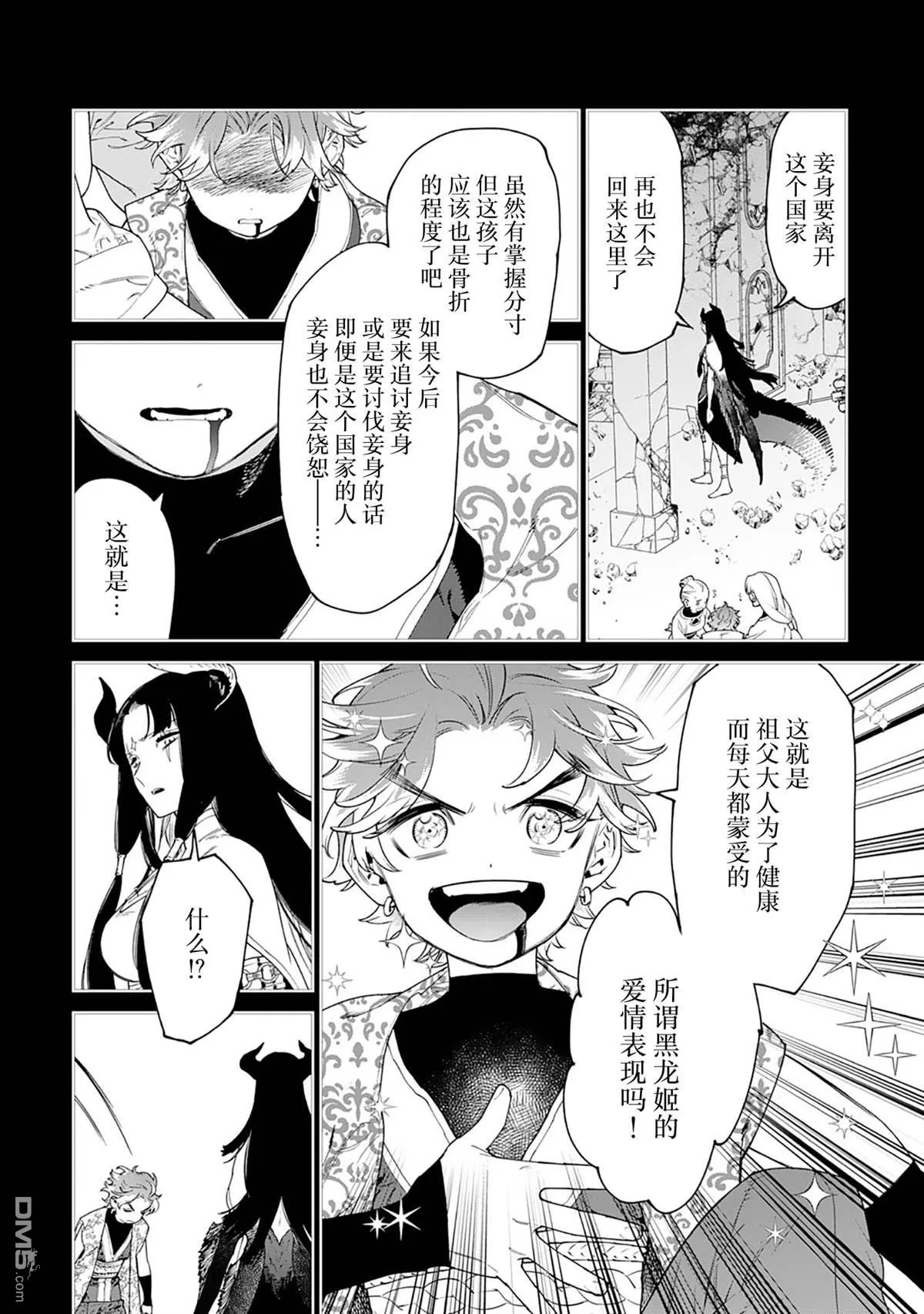 第42话 第20页