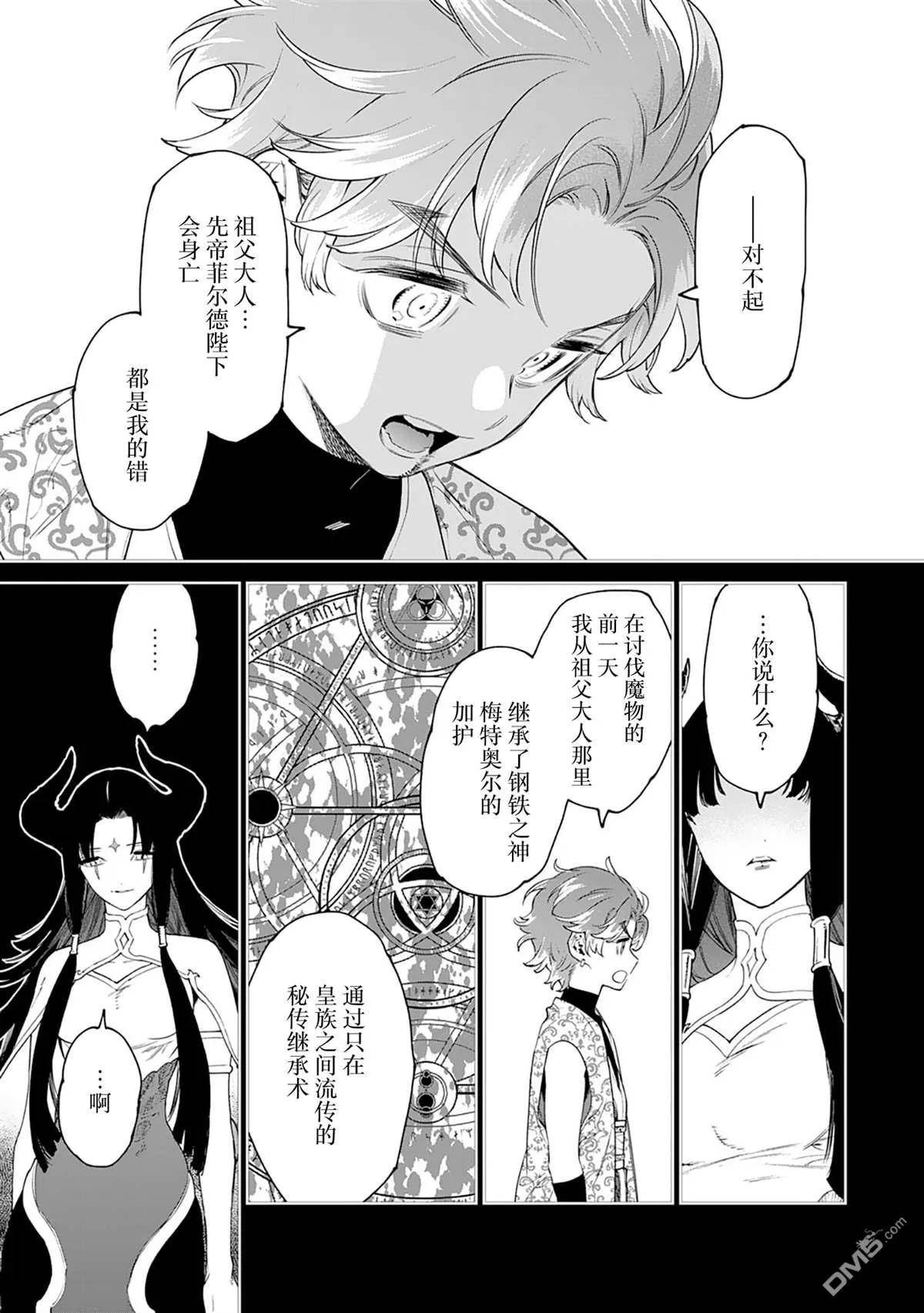 第42话 第21页