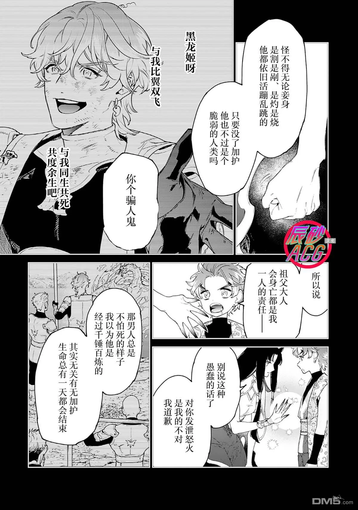 第42话 第22页
