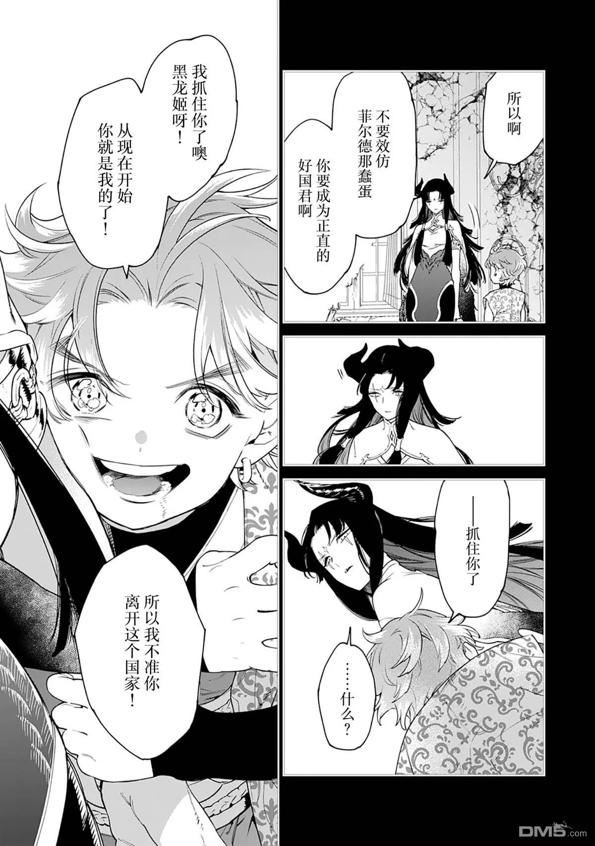 第42话 第23页