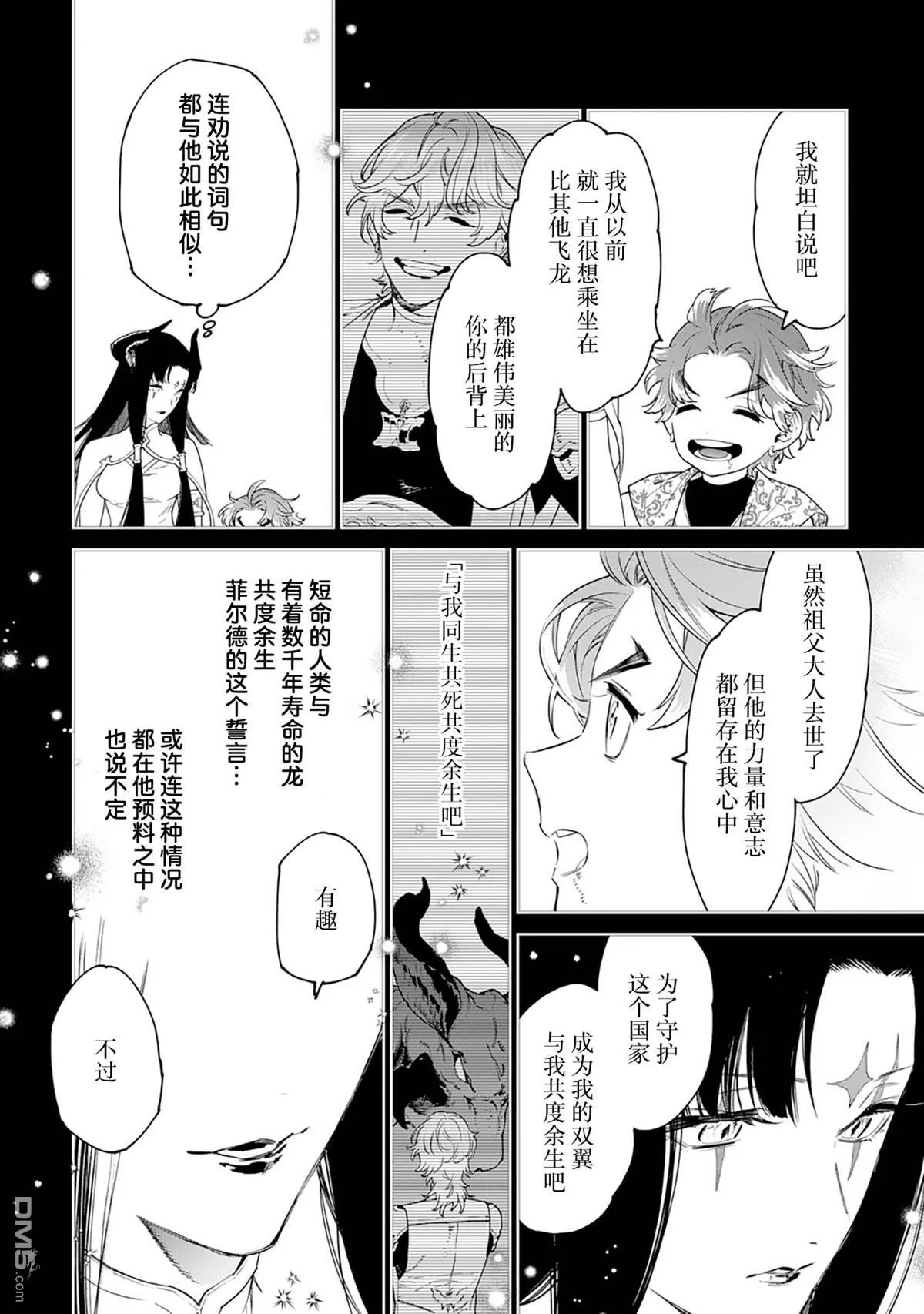 第42话 第24页