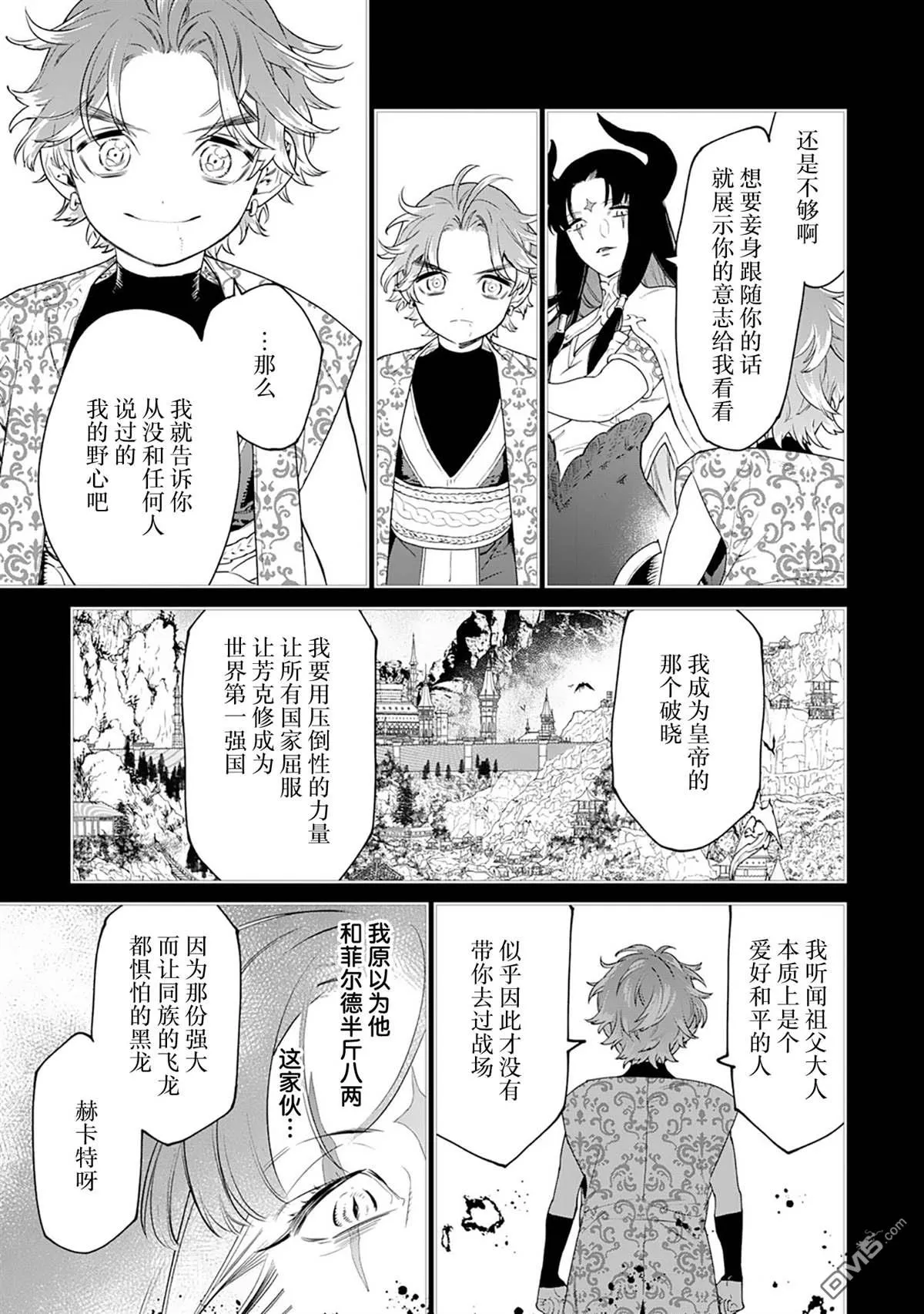 第42话 第25页