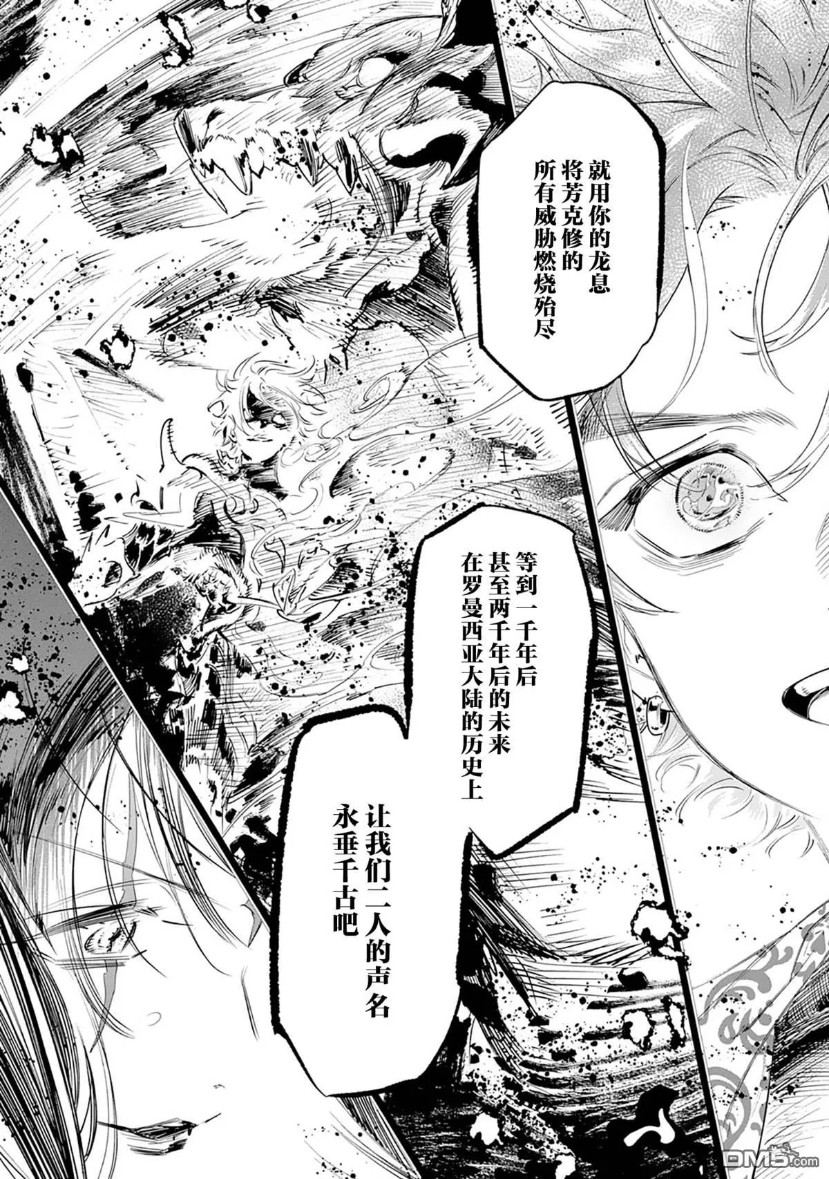 第42话 第26页