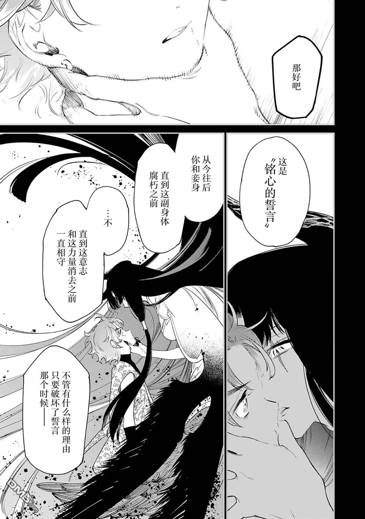第42话 第27页