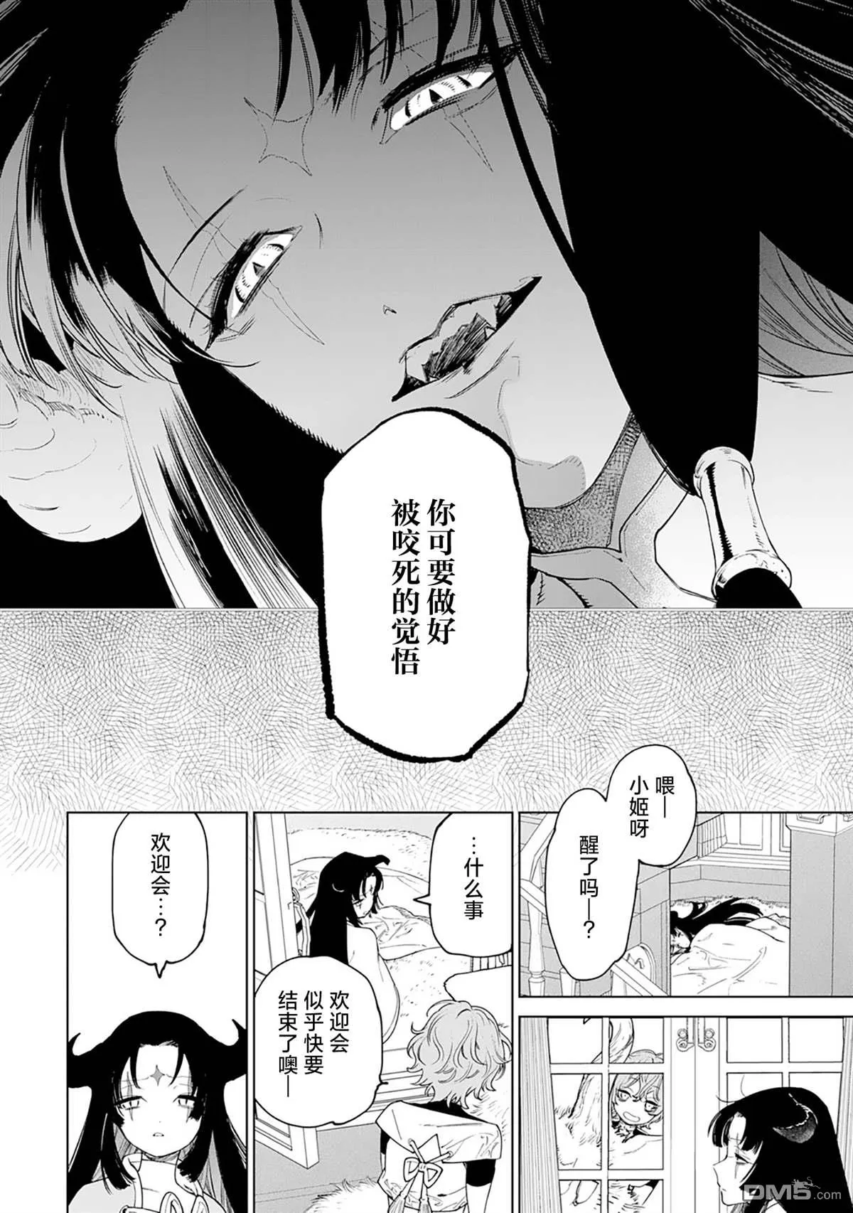第42话 第28页