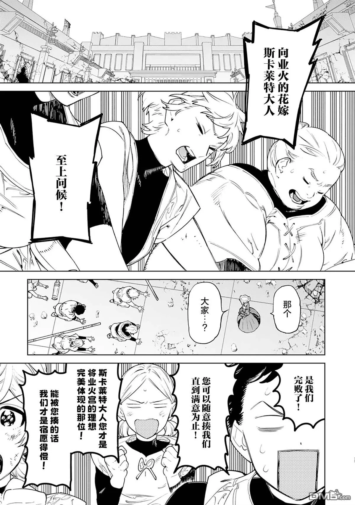 第42话 第29页
