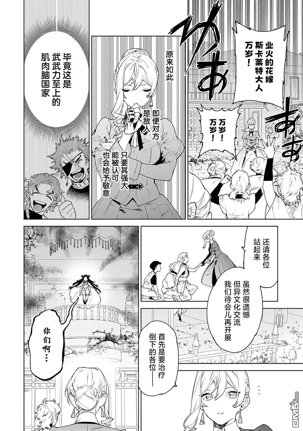 第42话 第30页