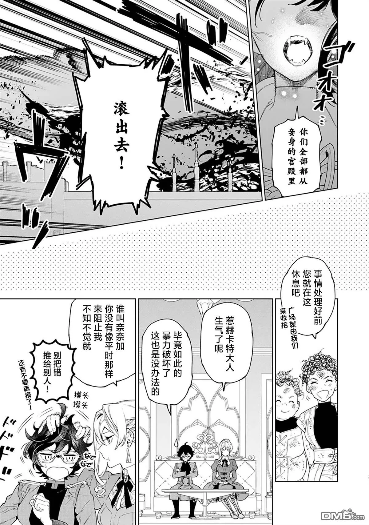 第42话 第31页