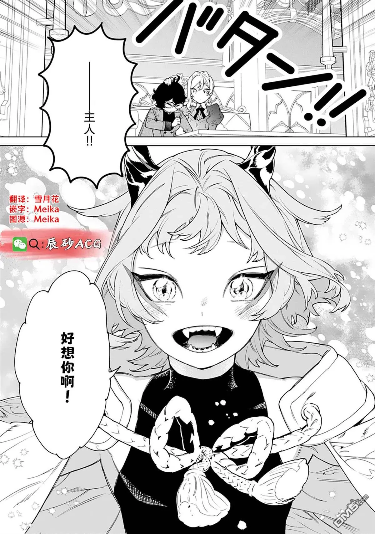 第42话 第32页