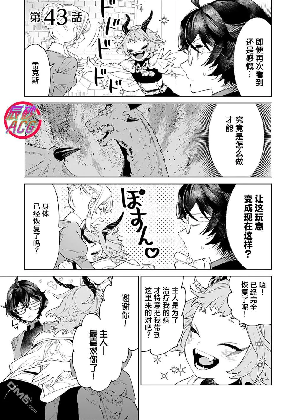 第43话 第1页
