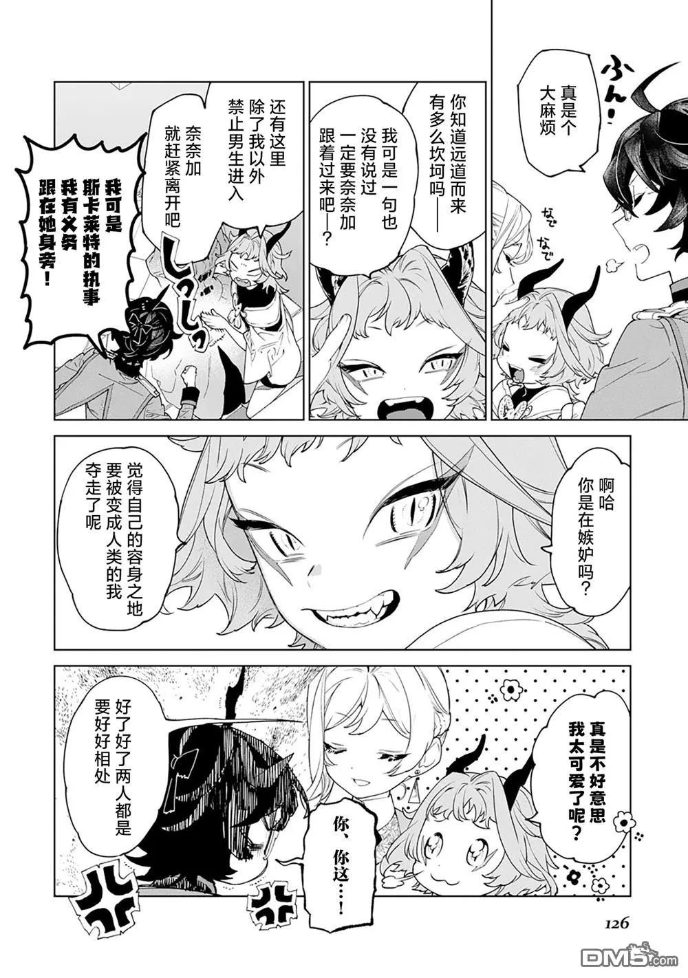 第43话 第2页
