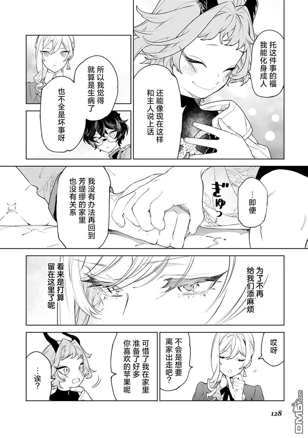 第43话 第4页