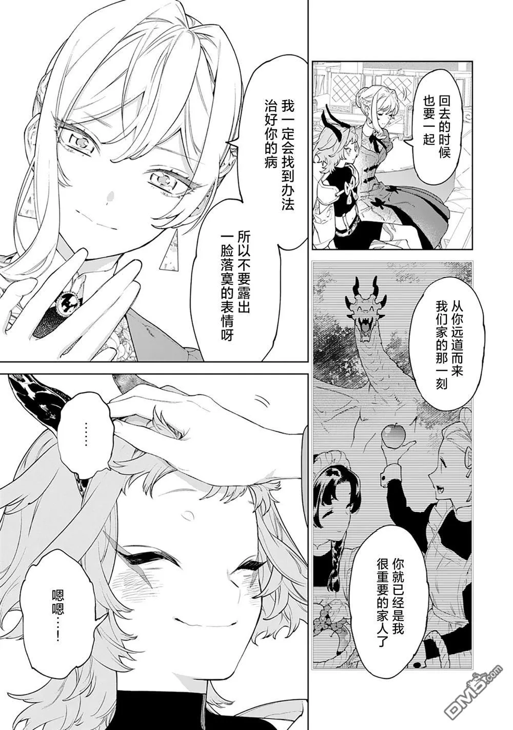 第43话 第5页