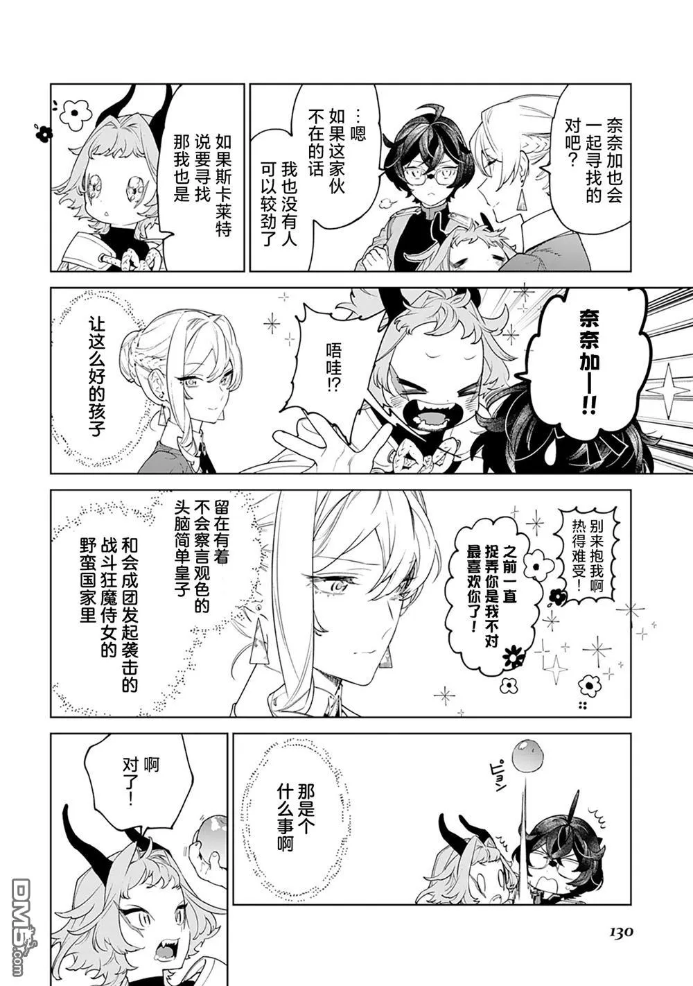 第43话 第6页
