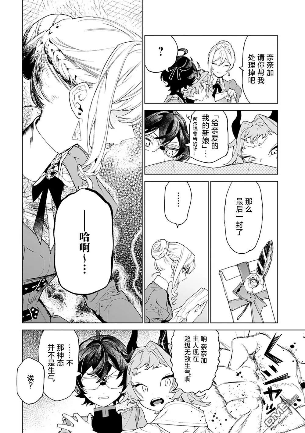 第43话 第8页