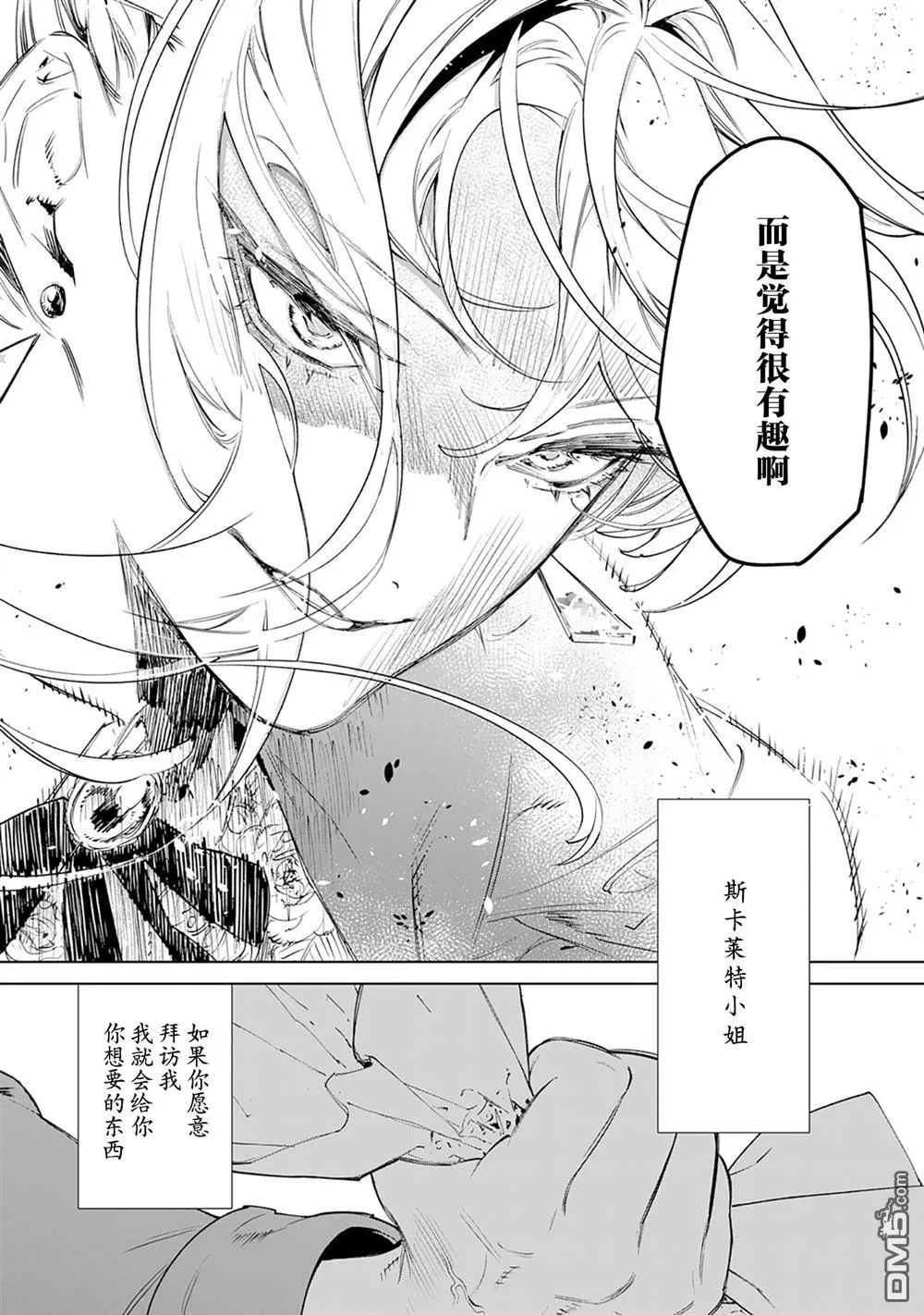 第43话 第9页