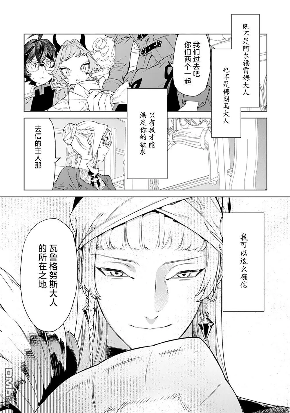 第43话 第10页