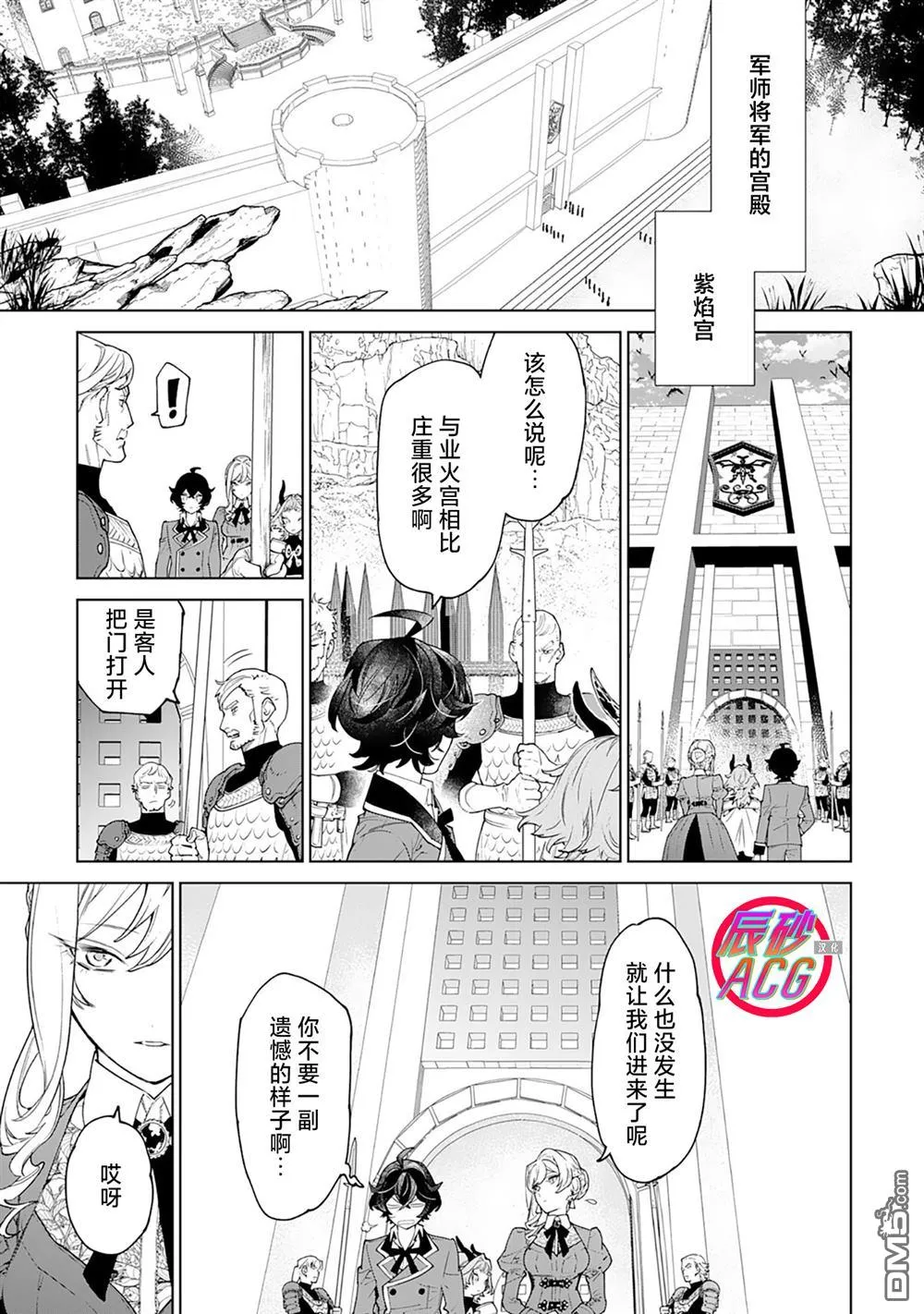 第43话 第11页