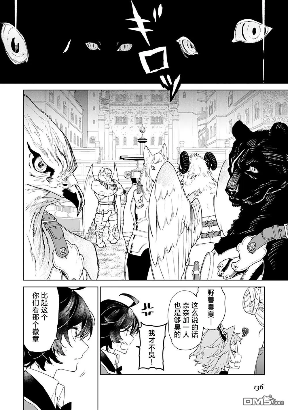 第43话 第12页