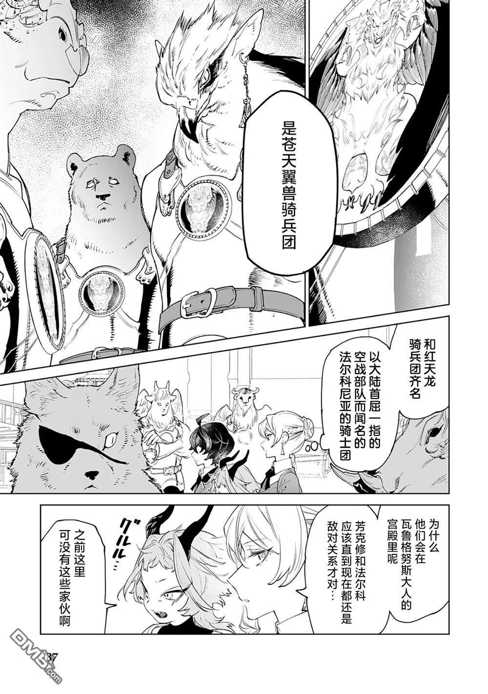 第43话 第13页