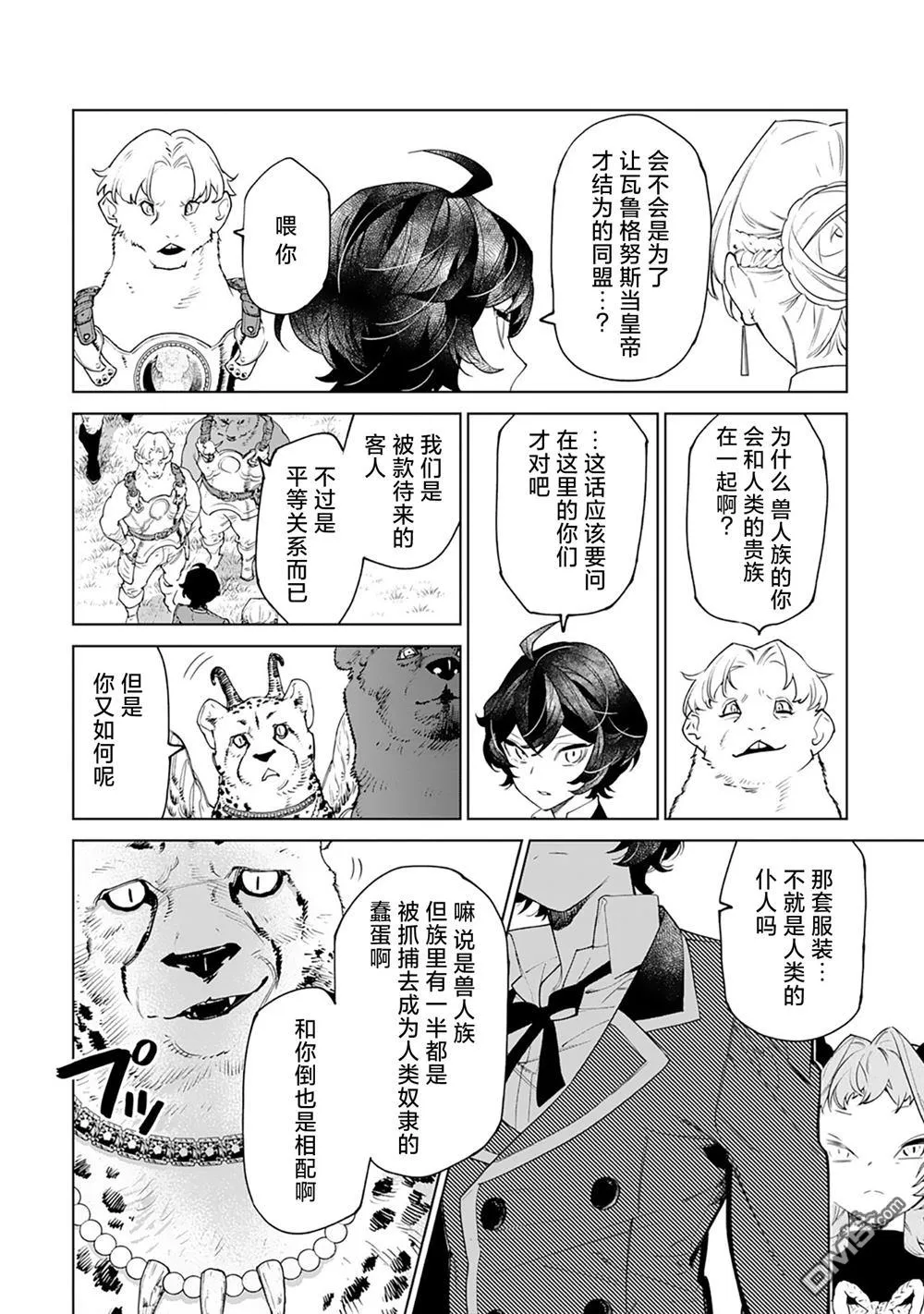 第43话 第14页