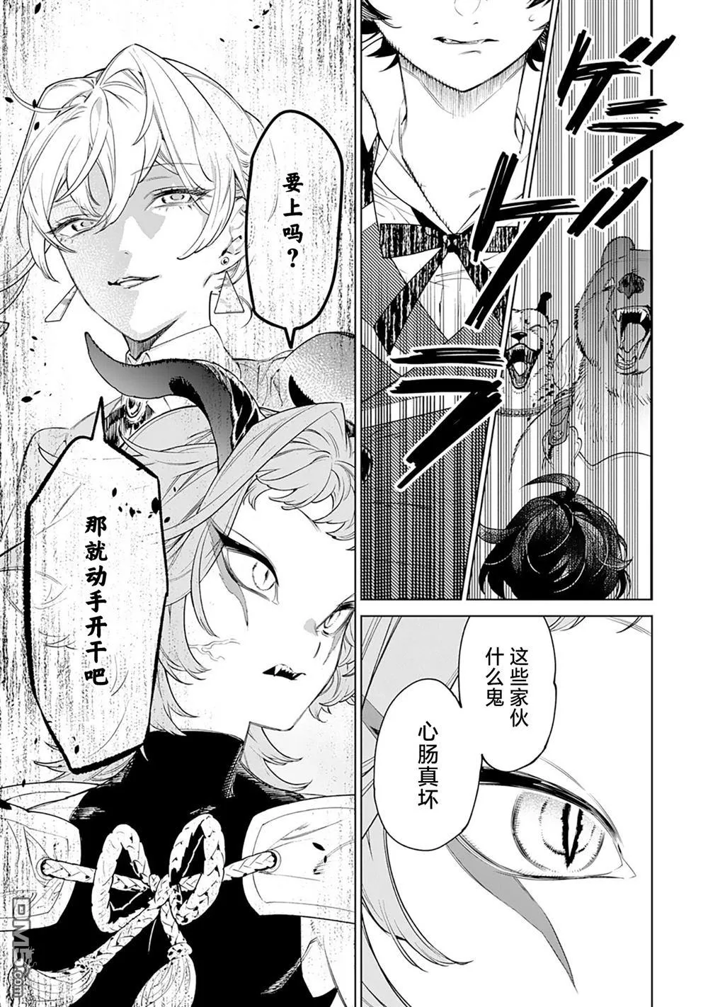 第43话 第15页