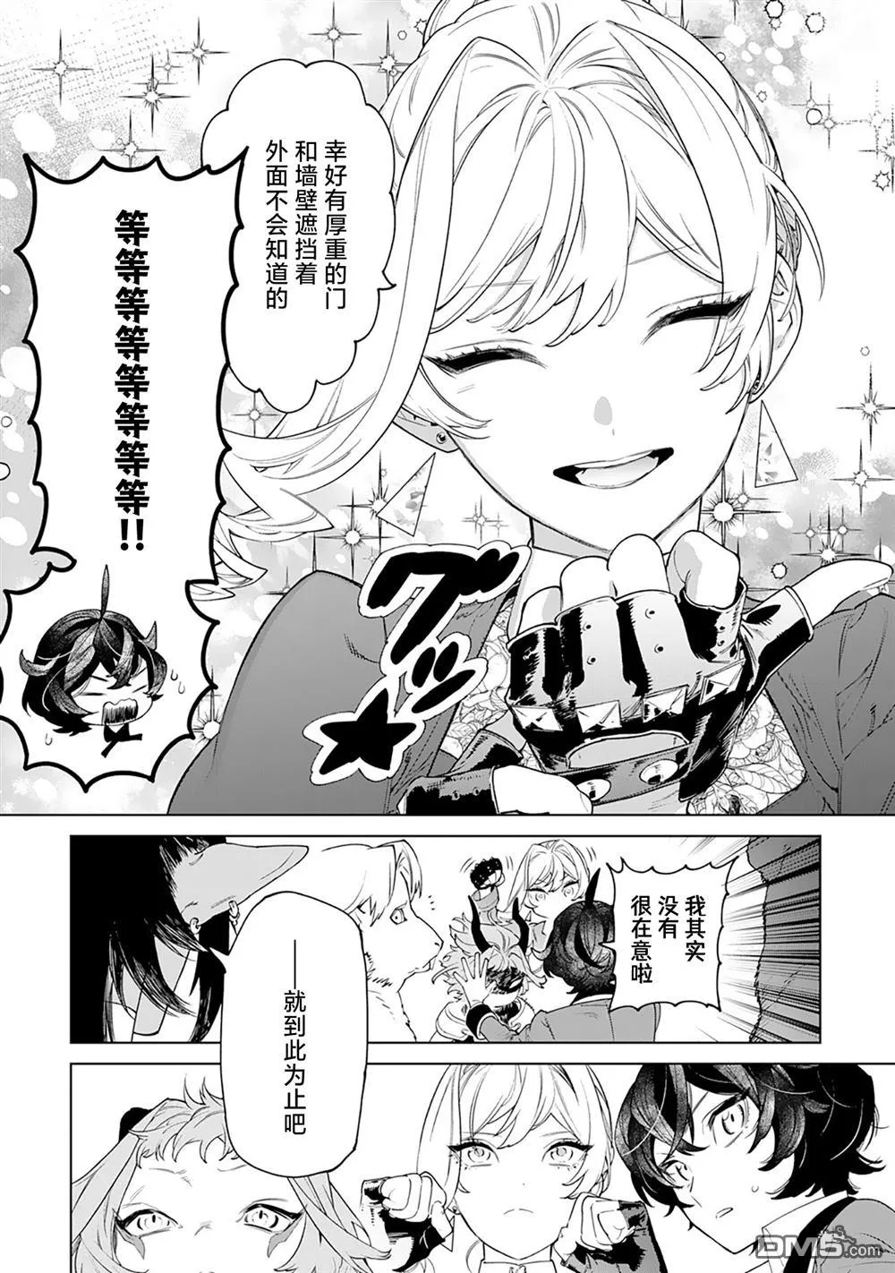 第43话 第16页