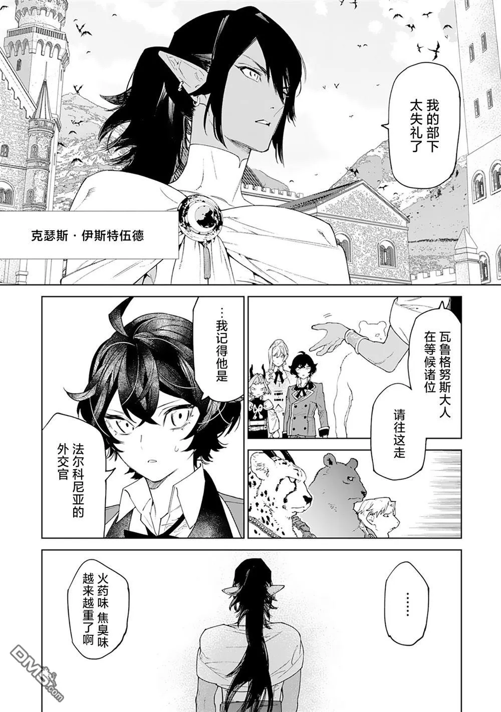第43话 第17页