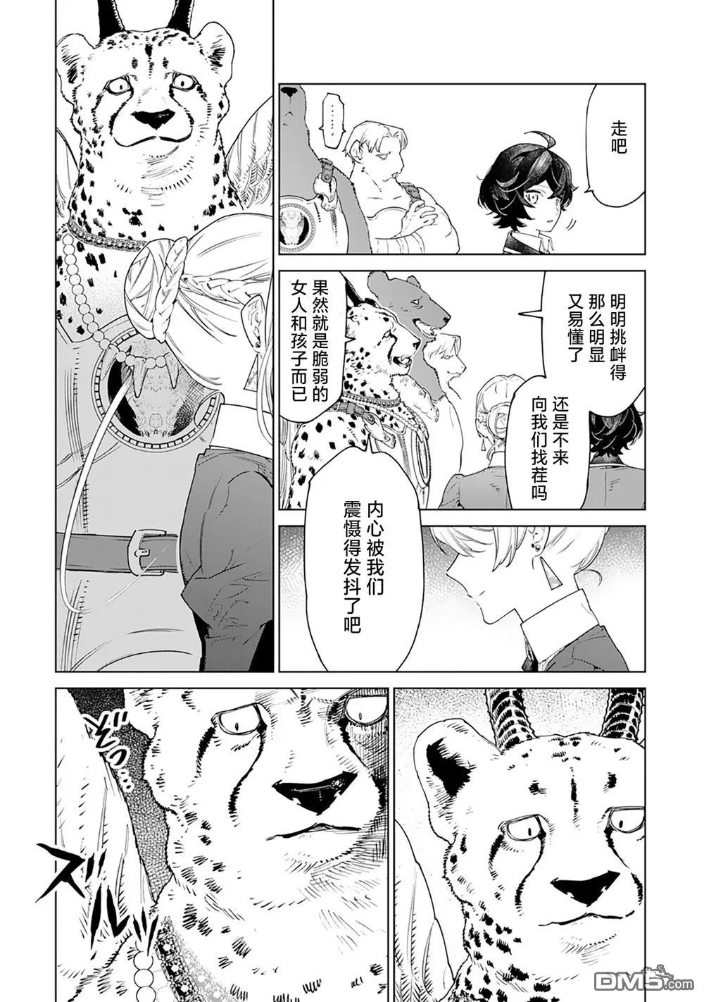 第43话 第18页