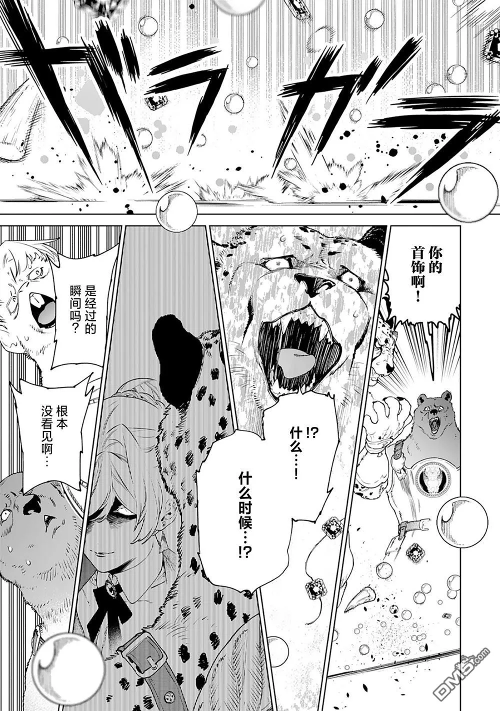 第43话 第19页