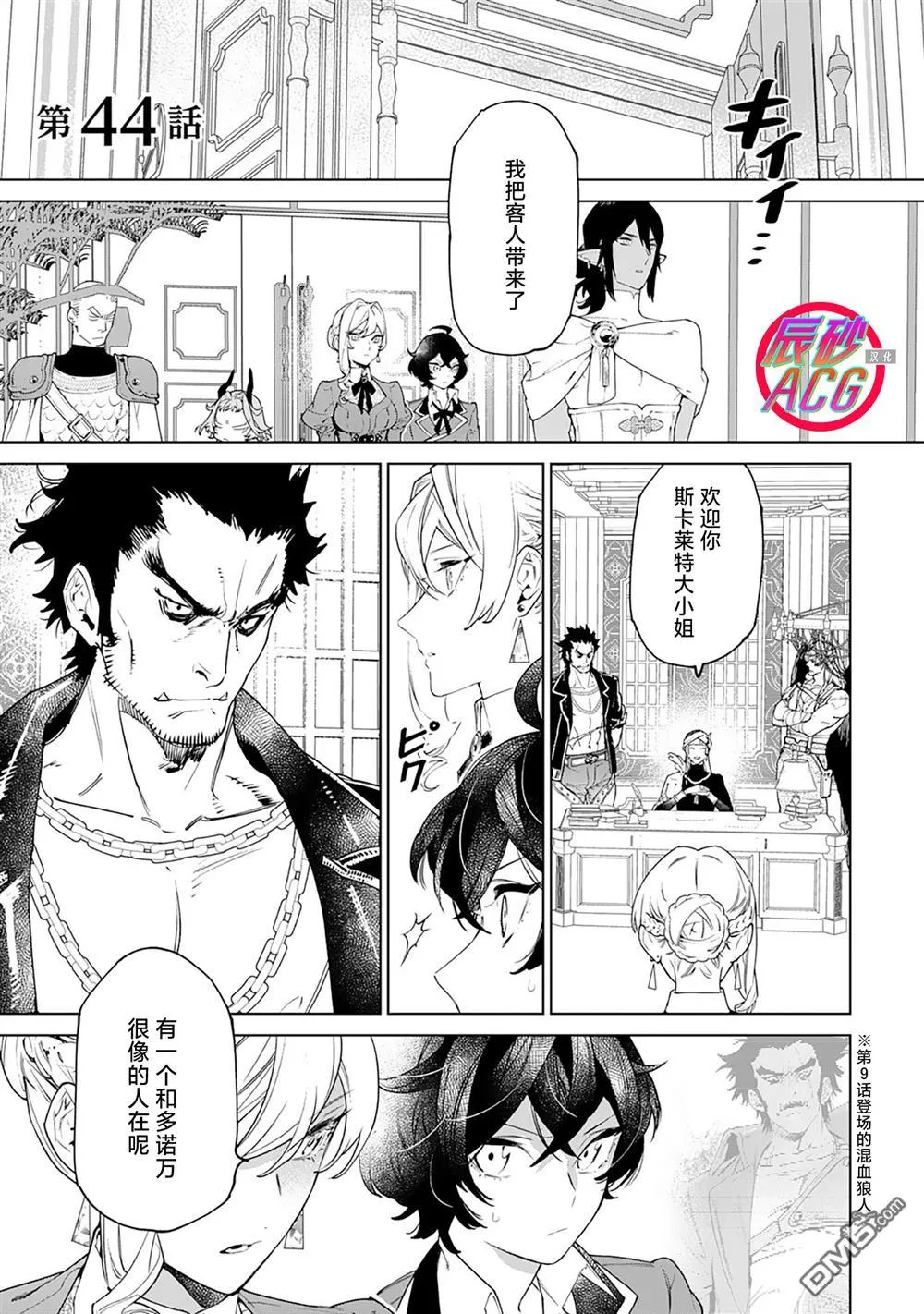 第44话 第1页