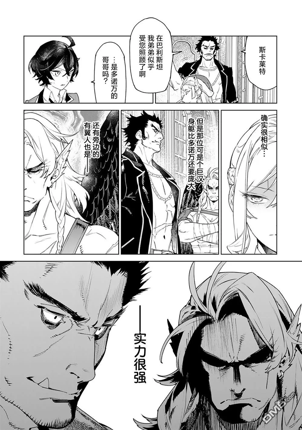 第44话 第2页