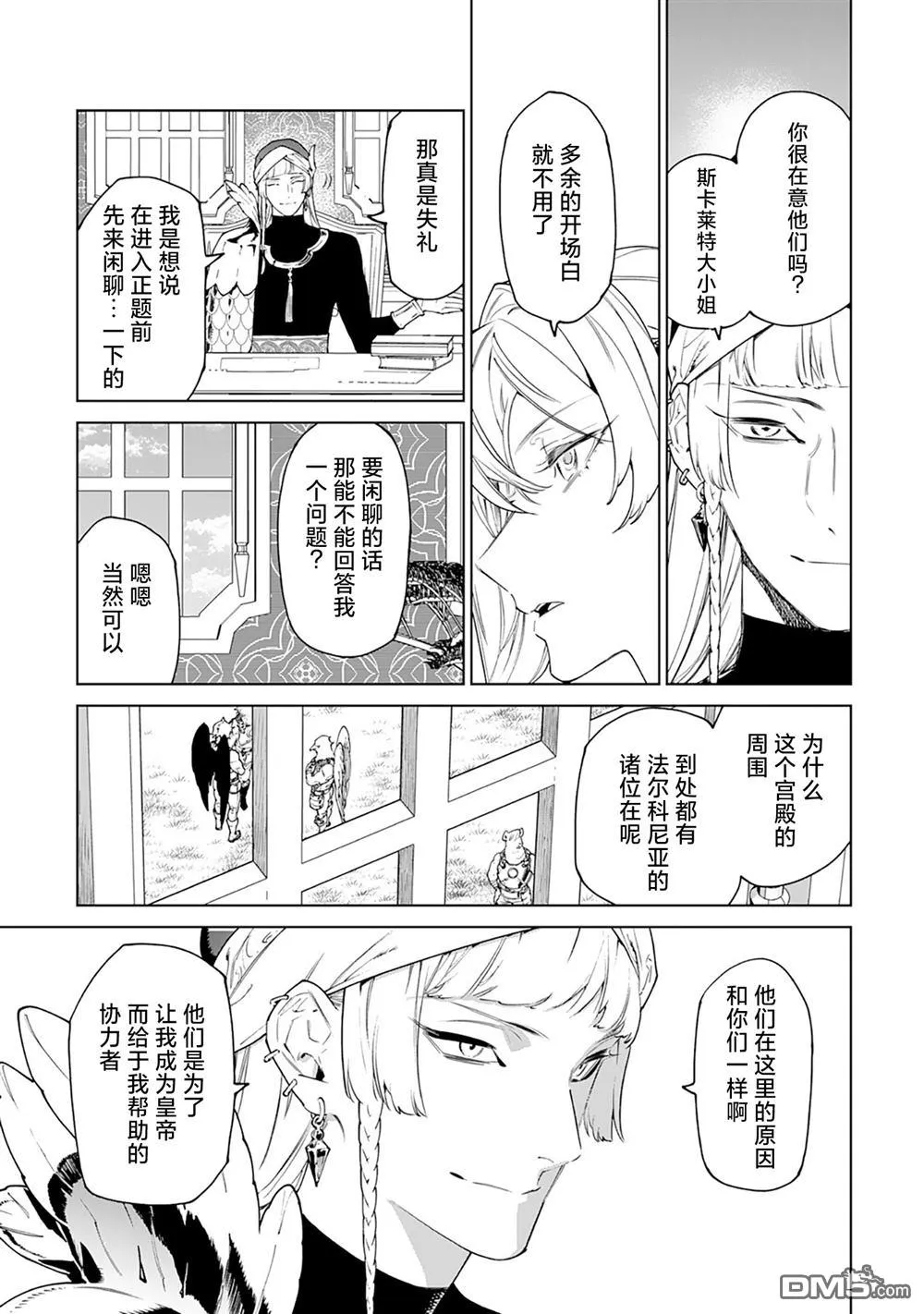 第44话 第3页