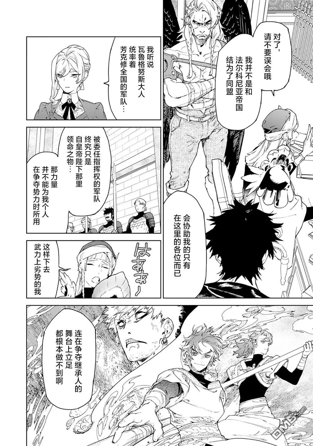 第44话 第4页