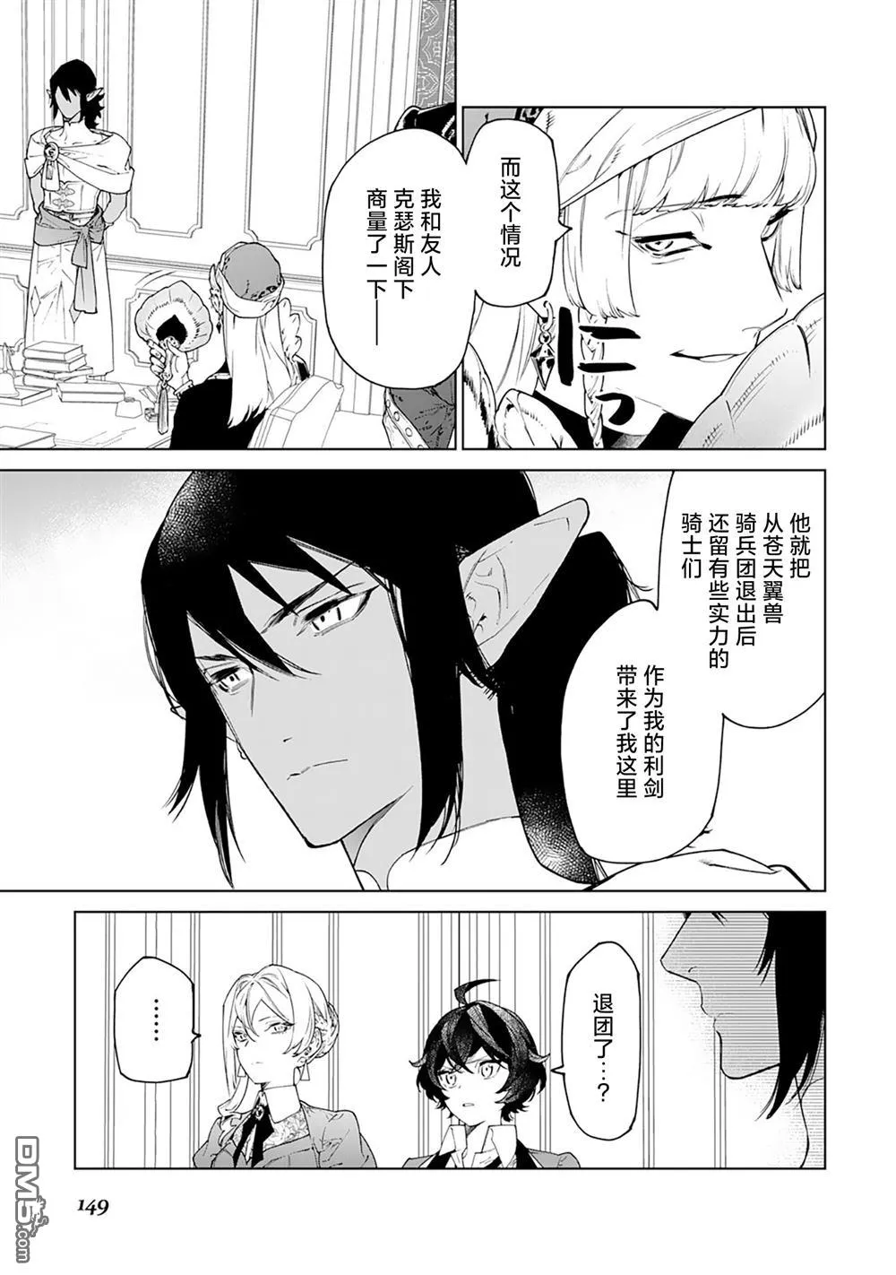 第44话 第5页