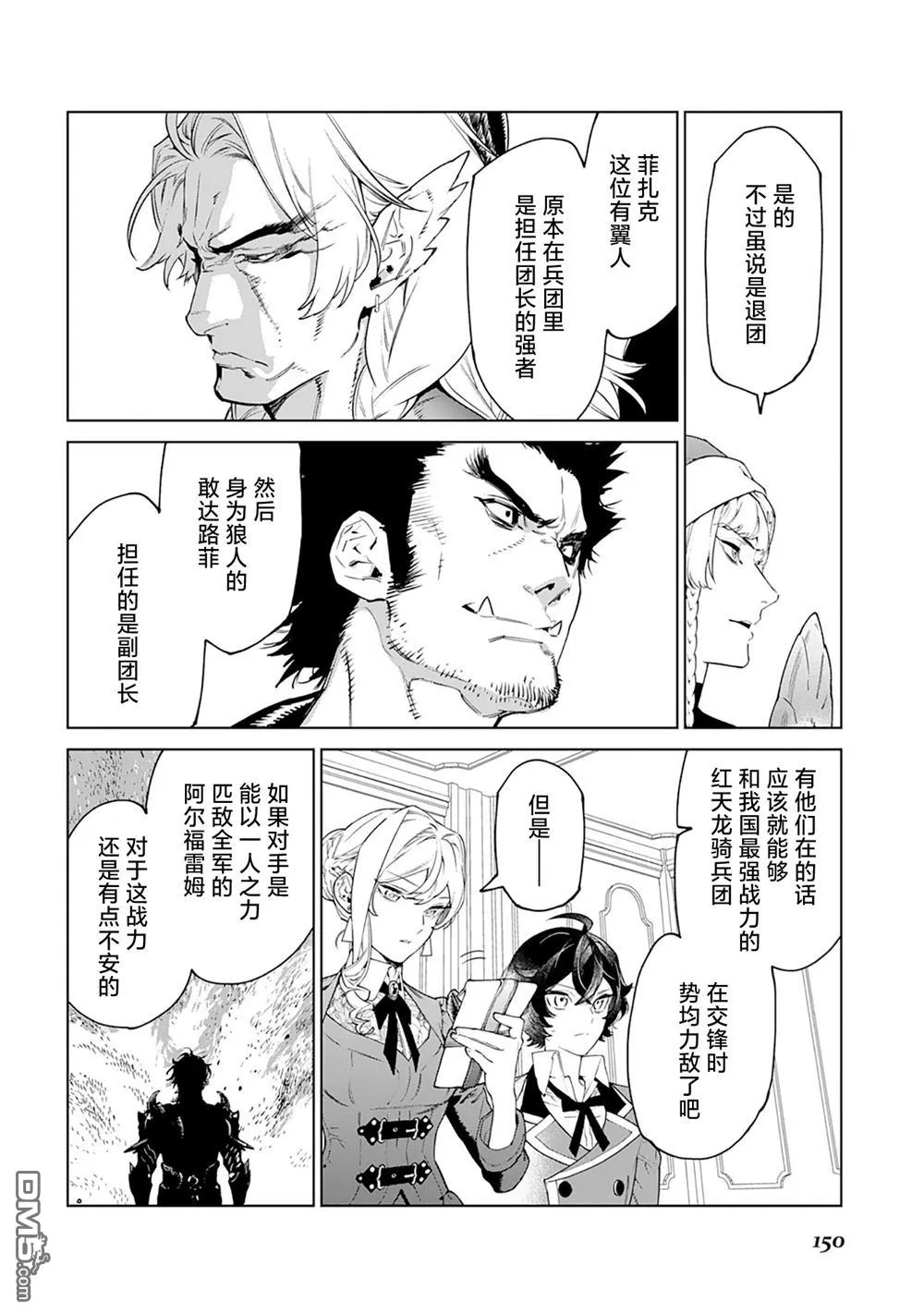 第44话 第6页