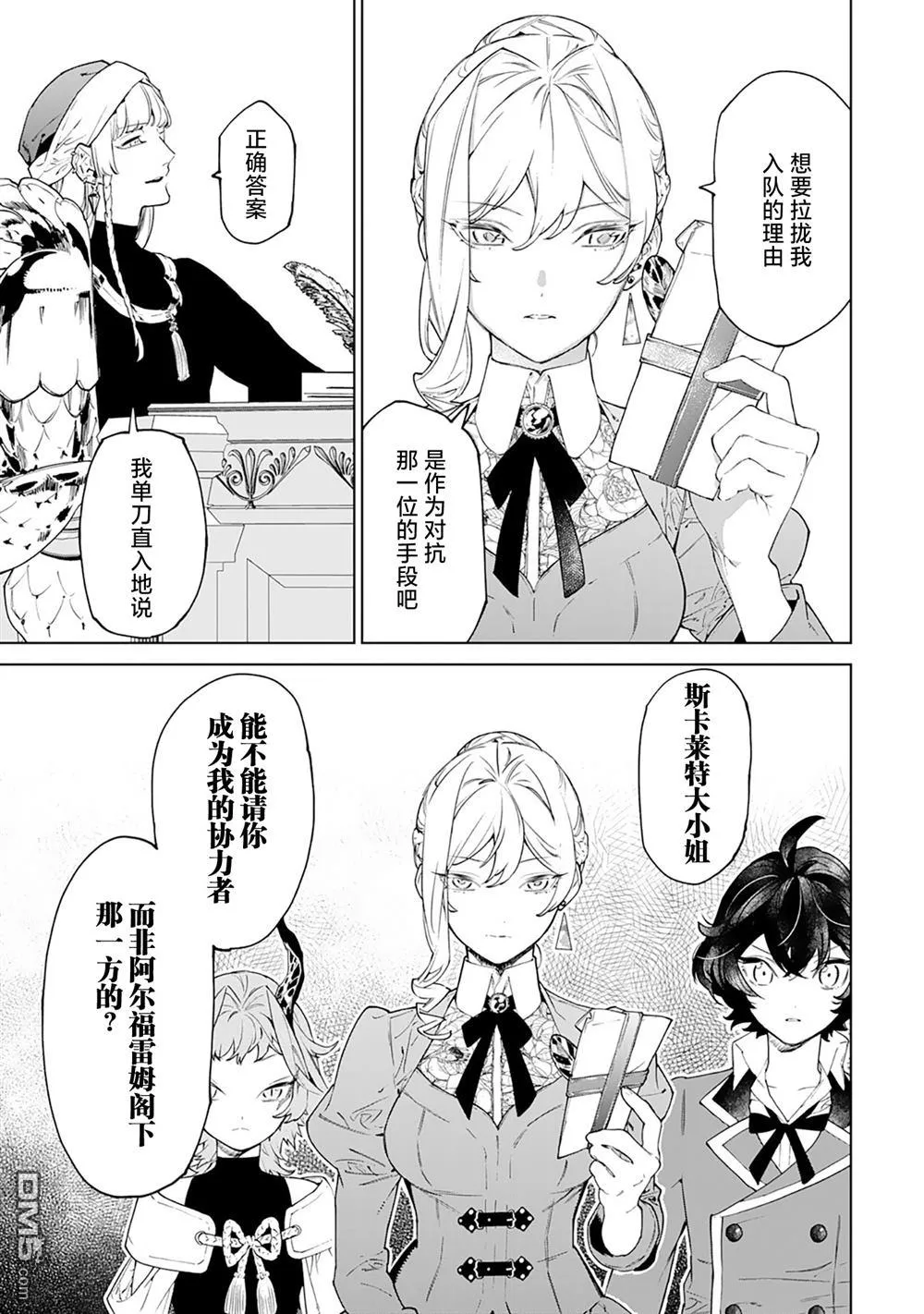 第44话 第7页