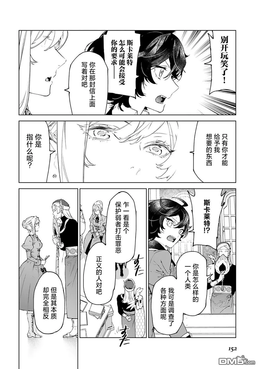 第44话 第8页