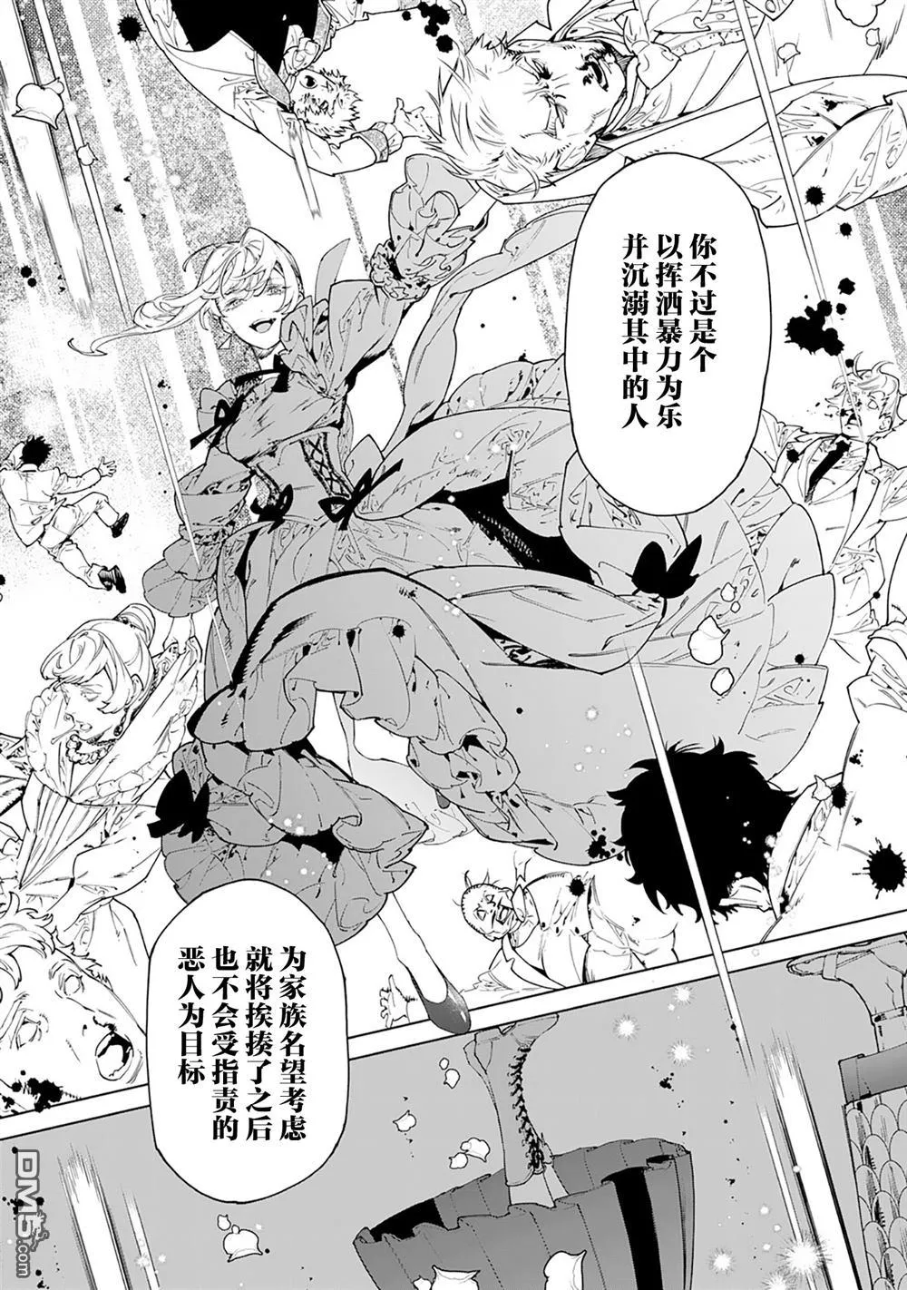第44话 第9页