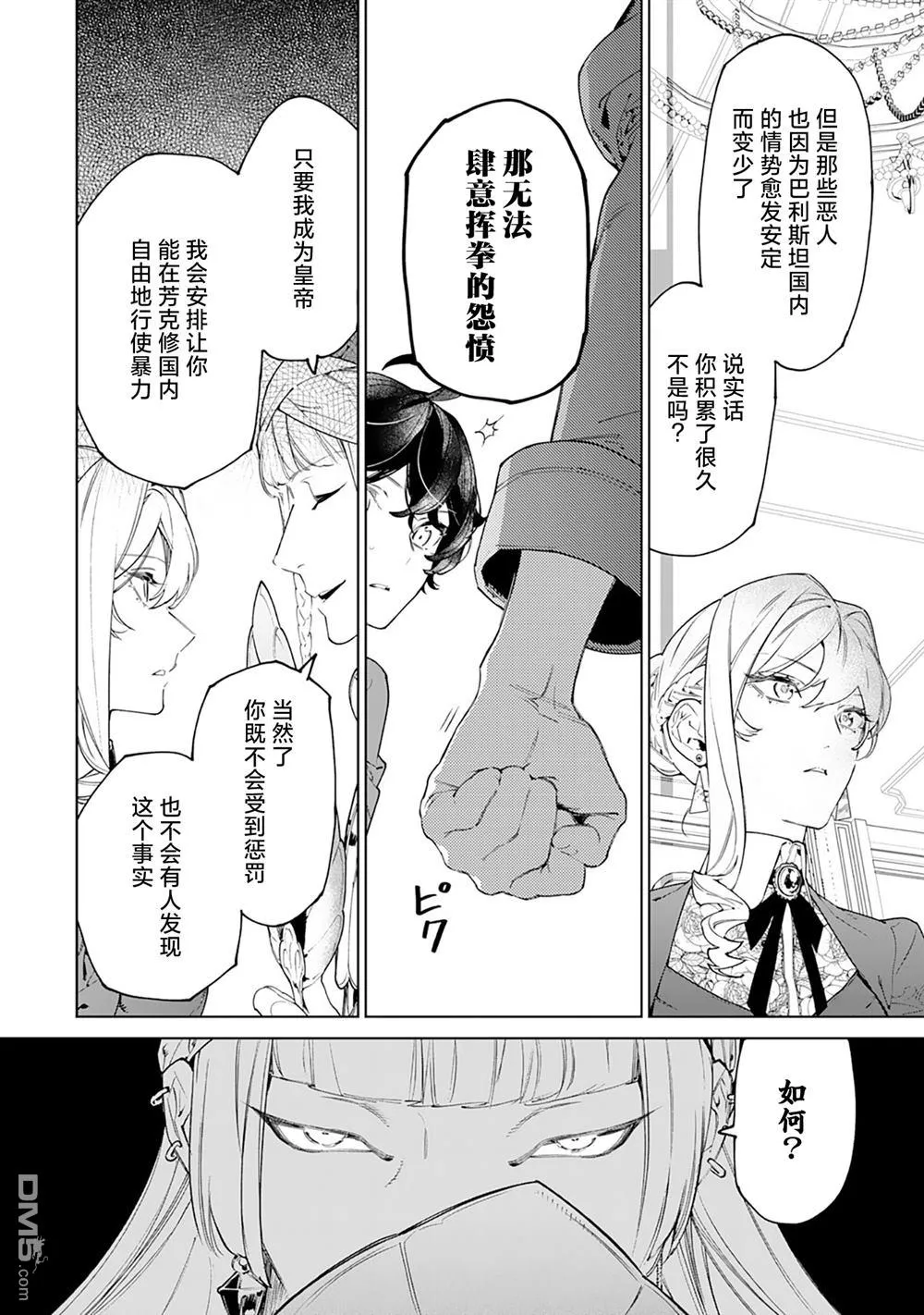 第44话 第10页