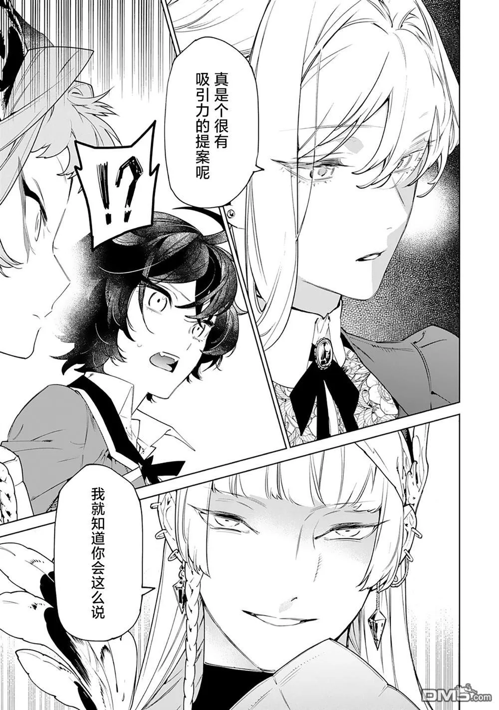 第44话 第11页
