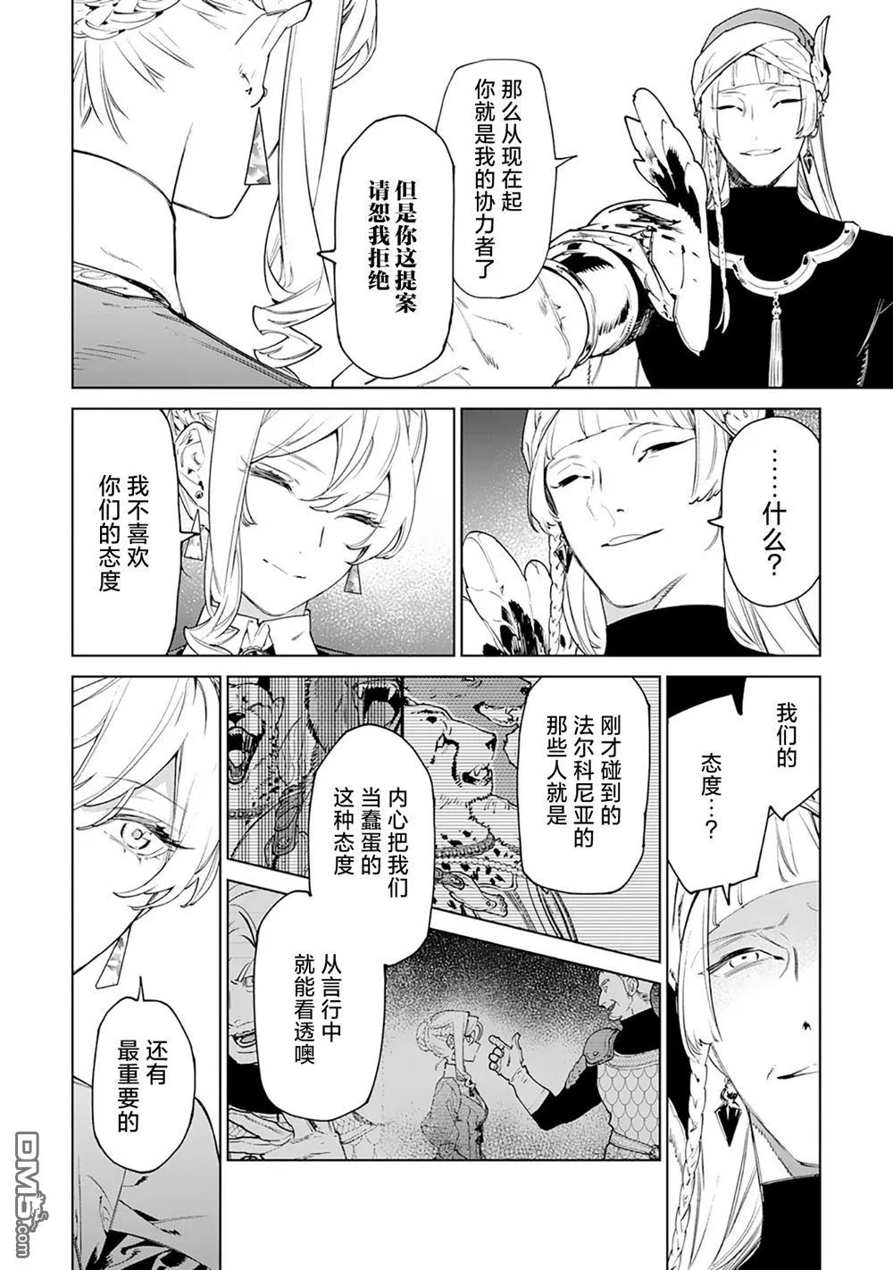 第44话 第12页