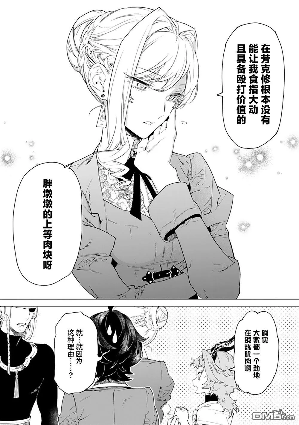第44话 第13页